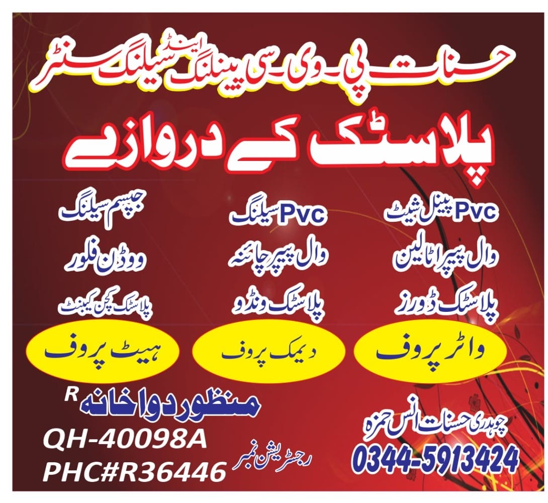 Hasnat PVC paneling and ceiling center malakwal