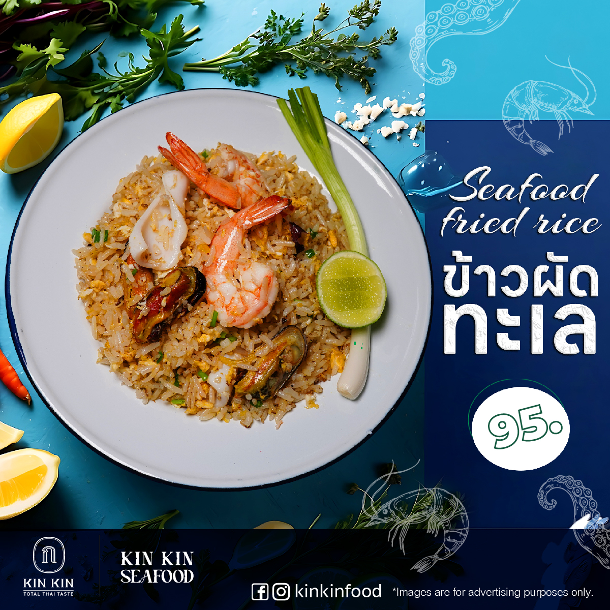 kinkin กินกิน - 🌊 ข้าวผัดทะเล Seafood friend rice... | Facebook