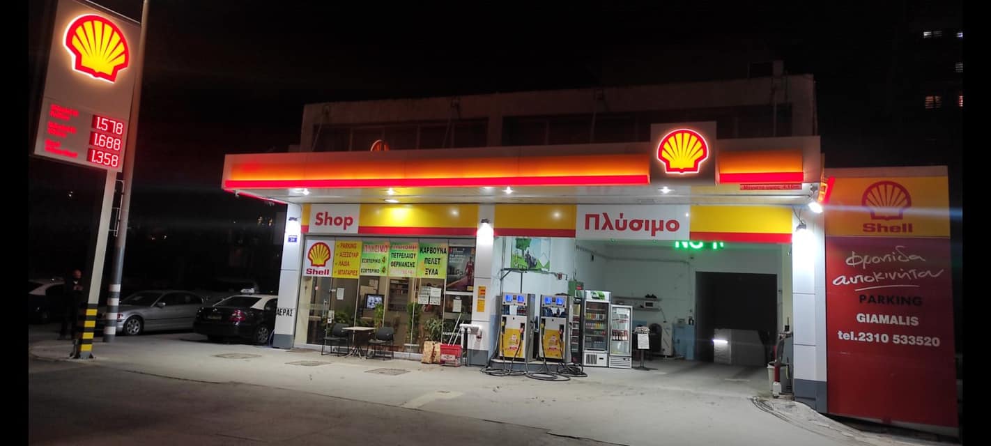 Shell langada 24 kentro | Thessaloníki