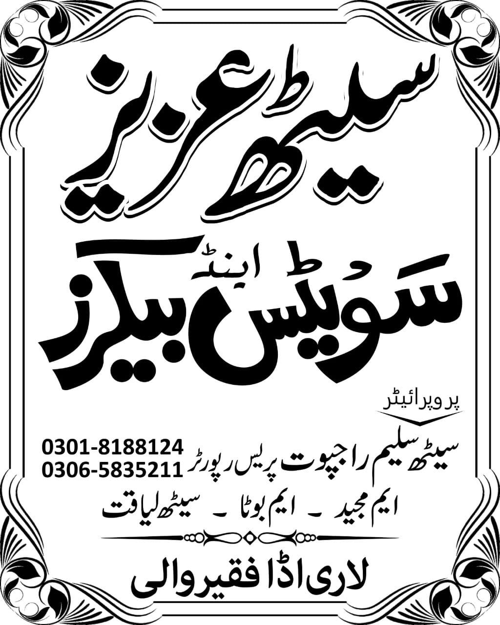 Saleem Rajpoot