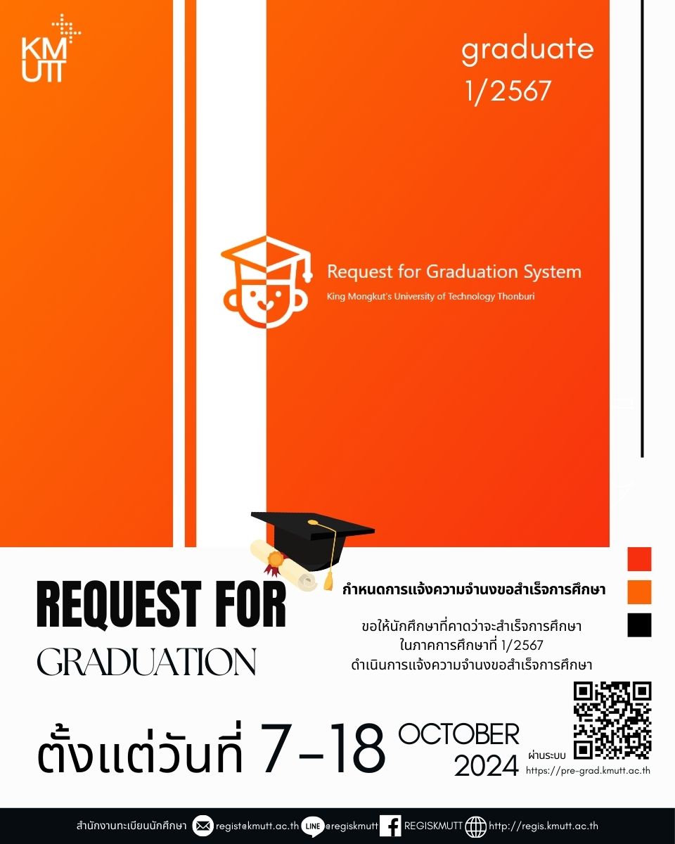 ประกาศ!!!... - Registrar's Office KMUTT | Facebook