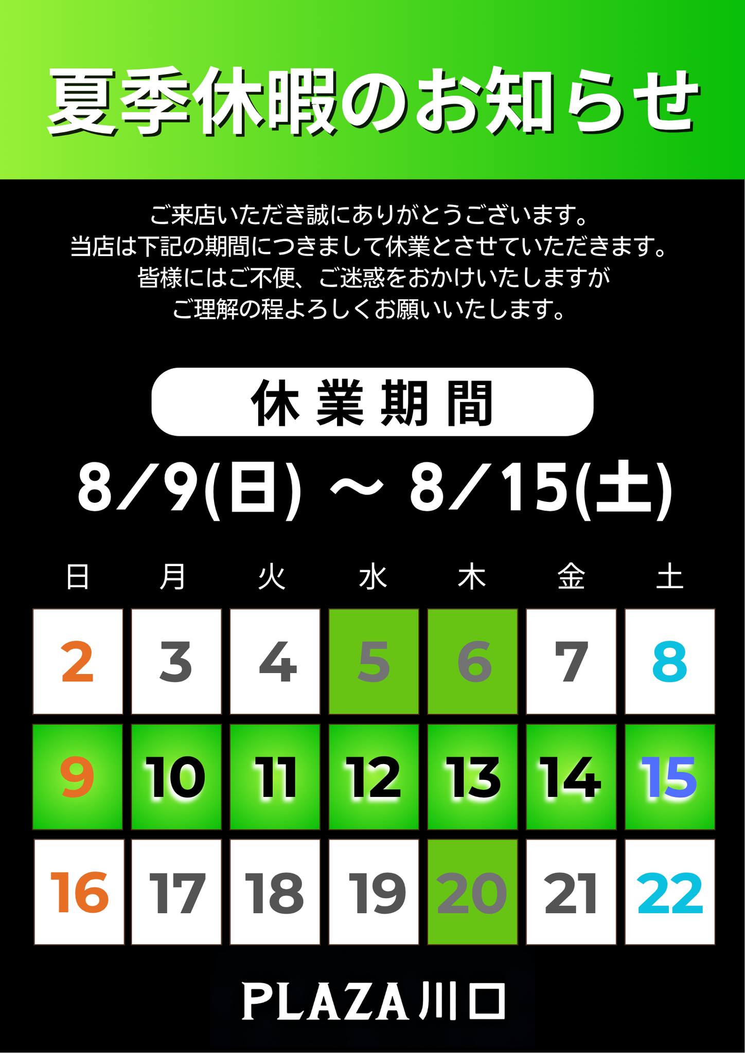 カワサキプラザ川口です。 Ninja ZX-10Rライムグリーンの抽選申し込み