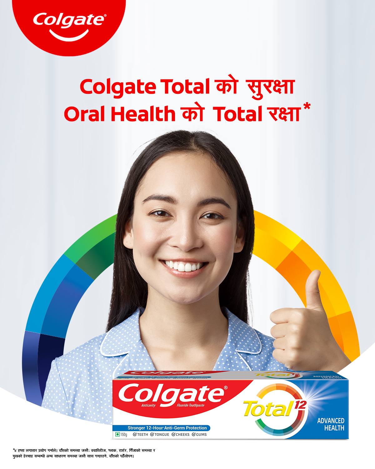 Colgate Nepal | Kathmandu