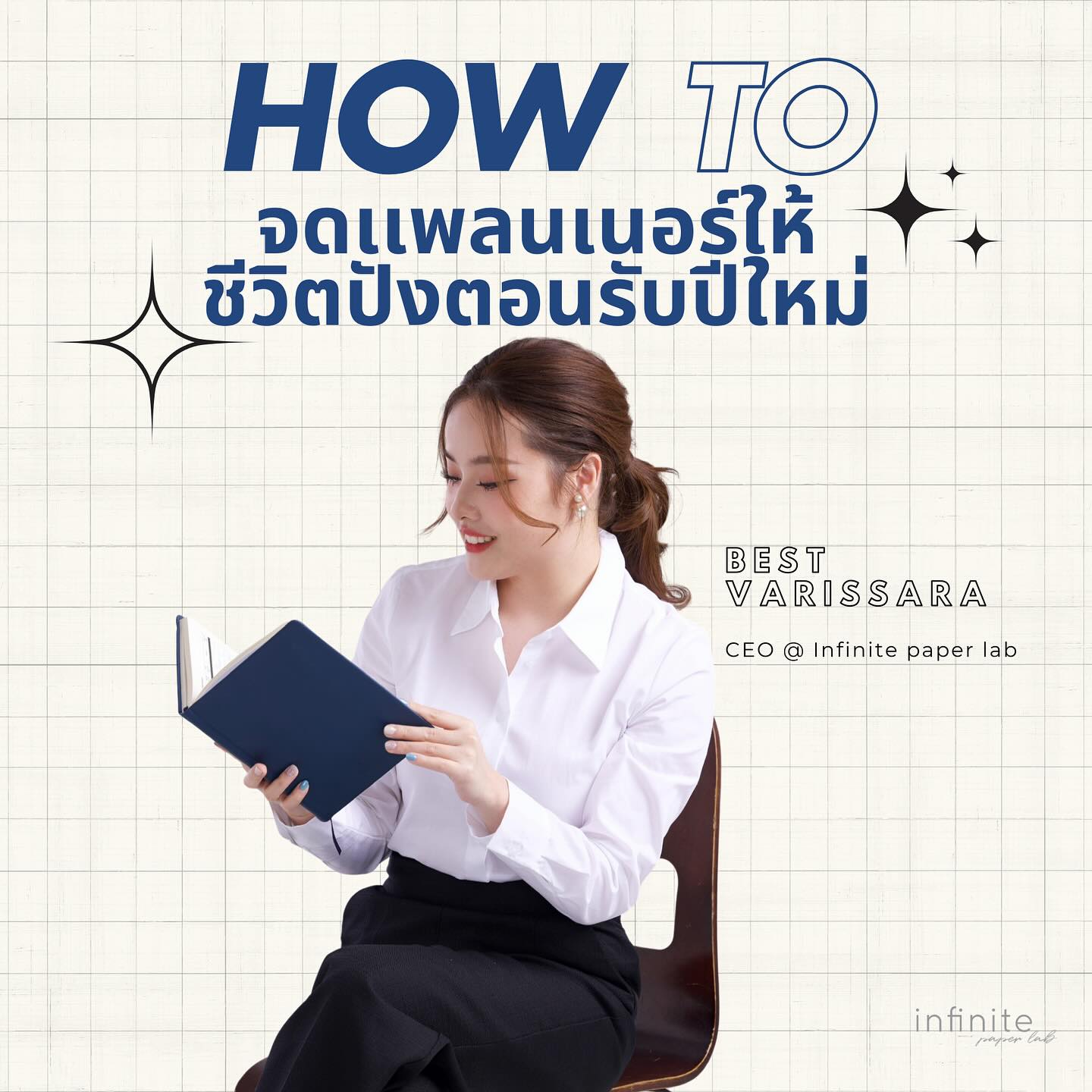มาดูวิธีจดเเพลนเนอร์ที่ถูกต้องกัน:)... - Infinite Paper Lab | Facebook