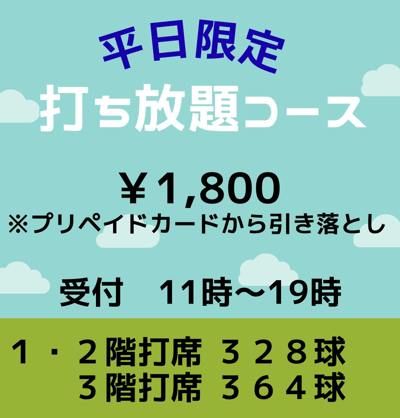 高塚ゴルフセンター (@Takatsuka.Golf.Center.mizuno) • Facebook