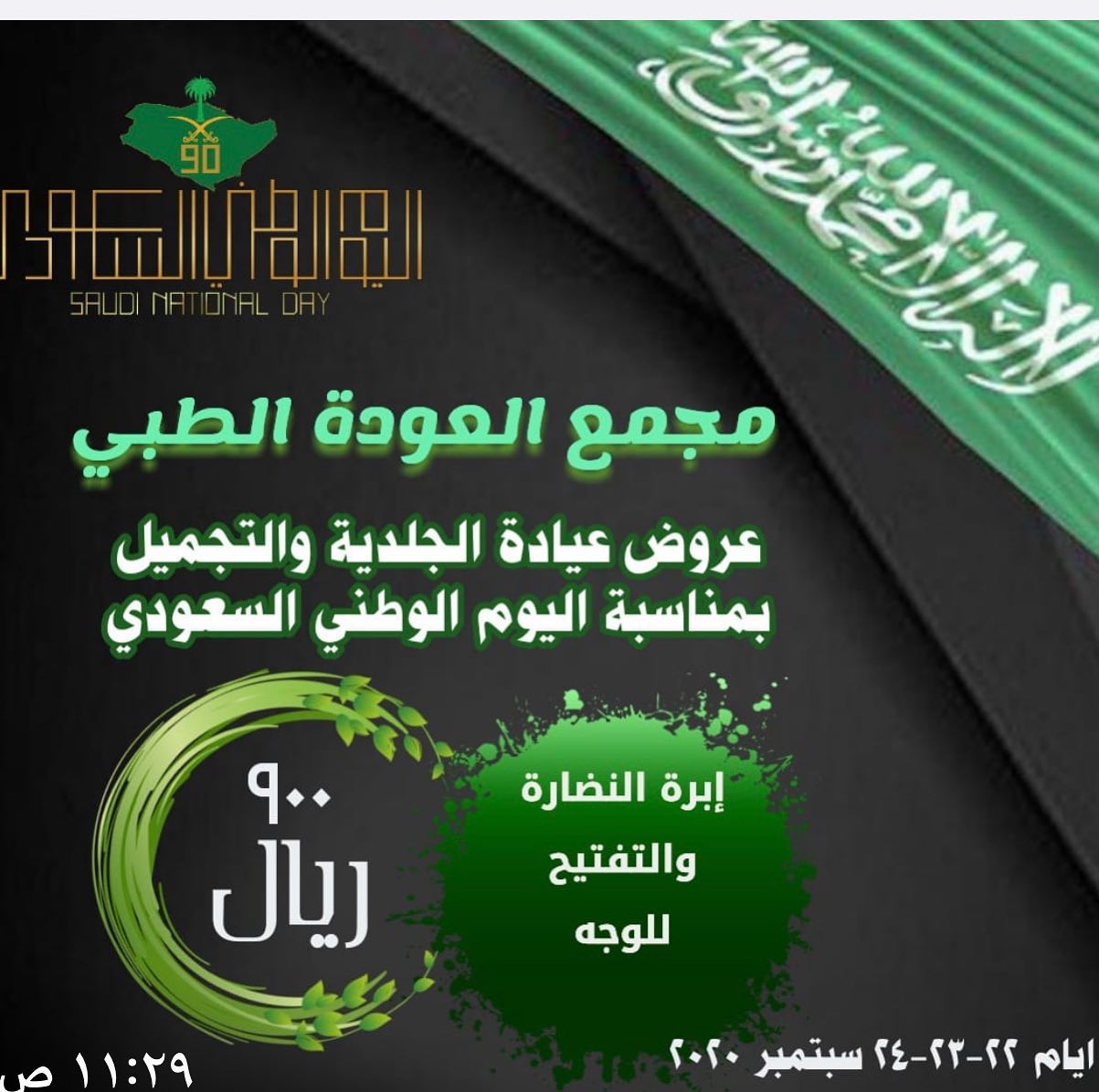 النادى الرياضى بمجمع العودة الطبي Photos Facebook