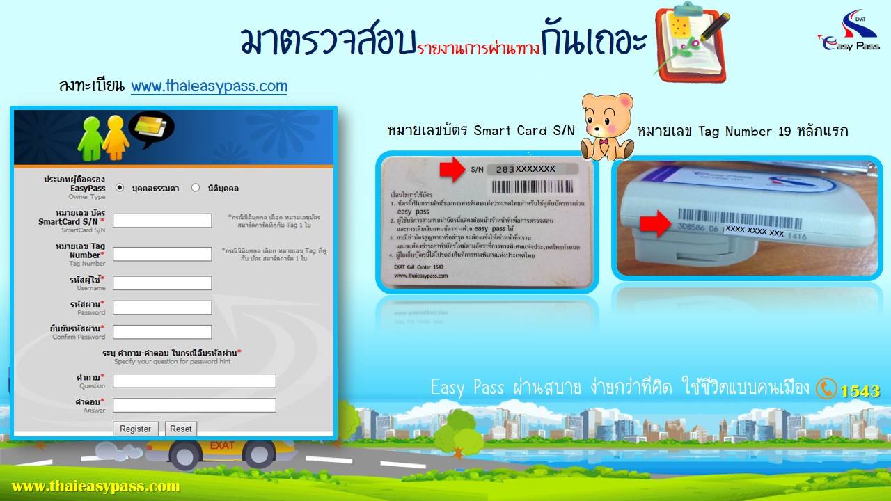 Easy - วันนี้ Admin ชวนสมาชิกบัตรอัตโนมัติ (Easy Pass) มาลงทะเบียนผ่าน ...
