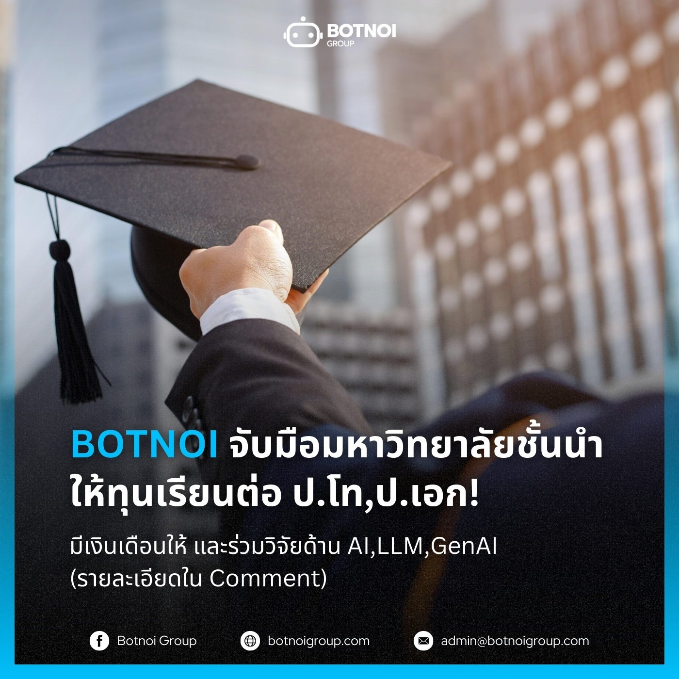 Botnoi Group - โอกาสมาถึงแล้ว! 🎓 BOTNOI Group... | Facebook