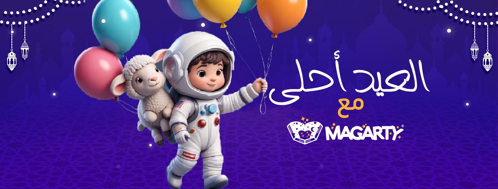 Magarty - مجرتي