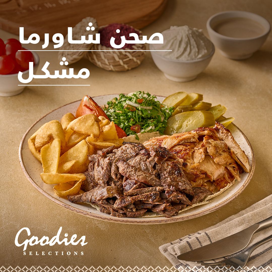 Goodies Selections Saudi Arabia | Riyadh