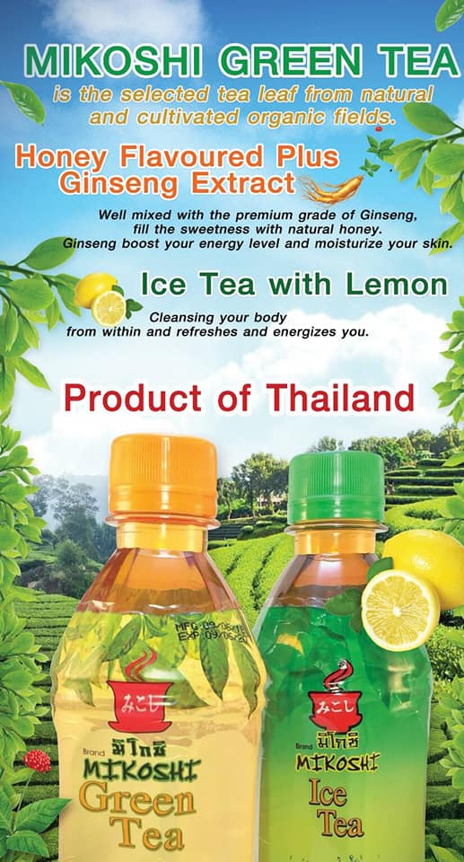 🚐🚐🚐 Go to Myawedee Myanmar.🚌🚌🚌... - Mikoshi Green Tea