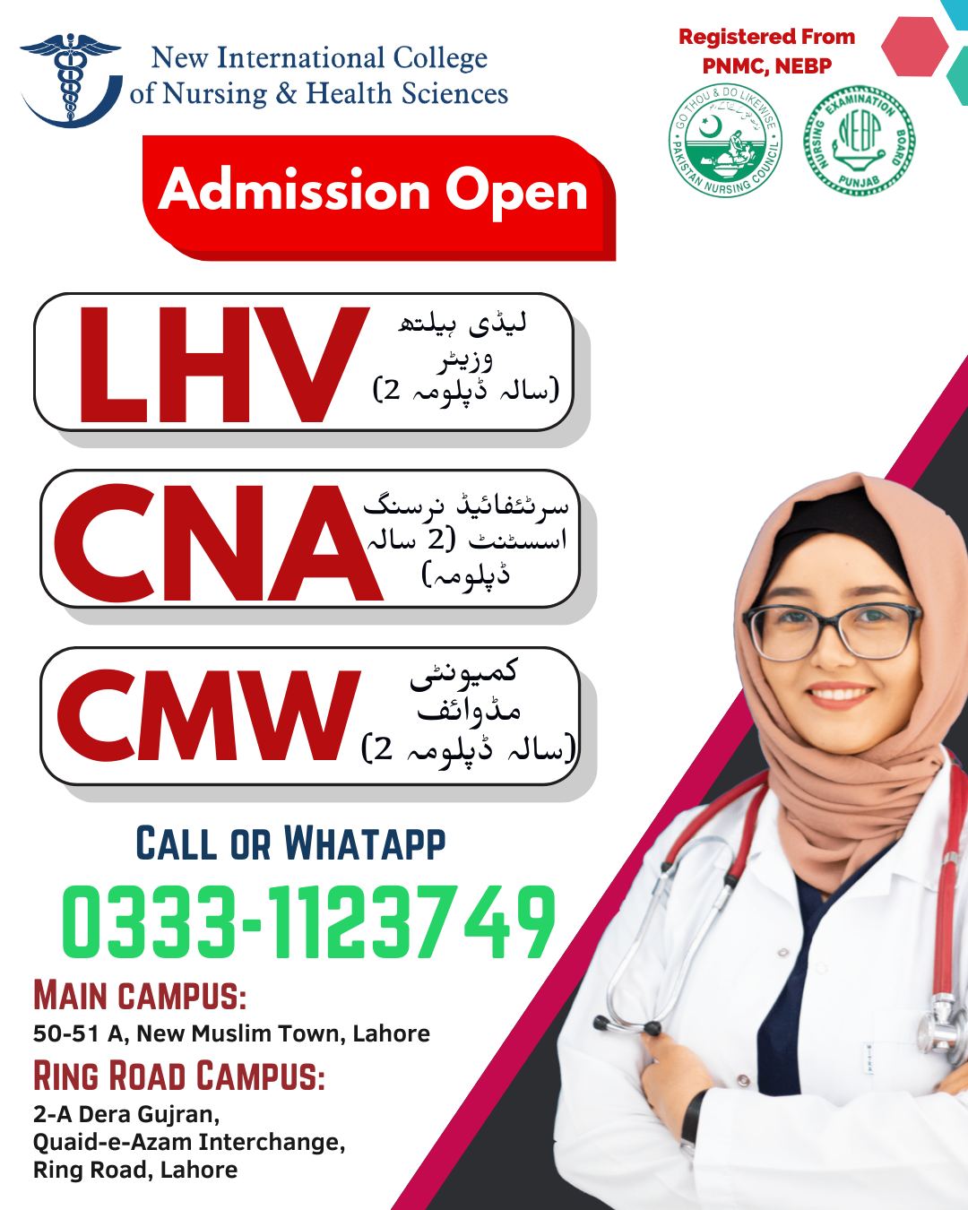 Admissions Open 50-51 A New Muslim Town Lahore and 2-A, Dera Gujran ...