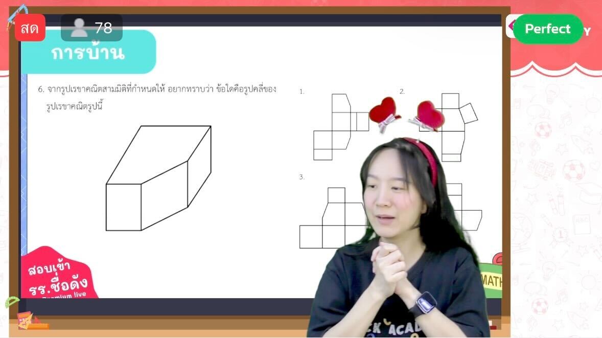 📌ส่งการบ้านเตรียมสอบเข้า ม.1... - NockAcademy ป4 ป5 ป6 | Facebook