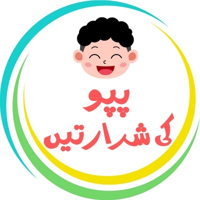 Papu Ki Shrarte - 