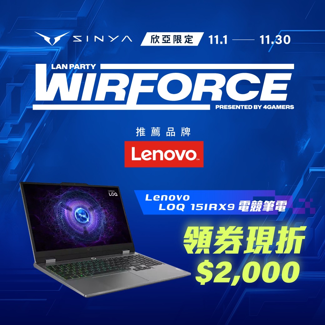 欣亞數位 - Wireforce X Lenovo 軍規等級高效筆電領券現折$2,000🔥 商品連結:... | Facebook