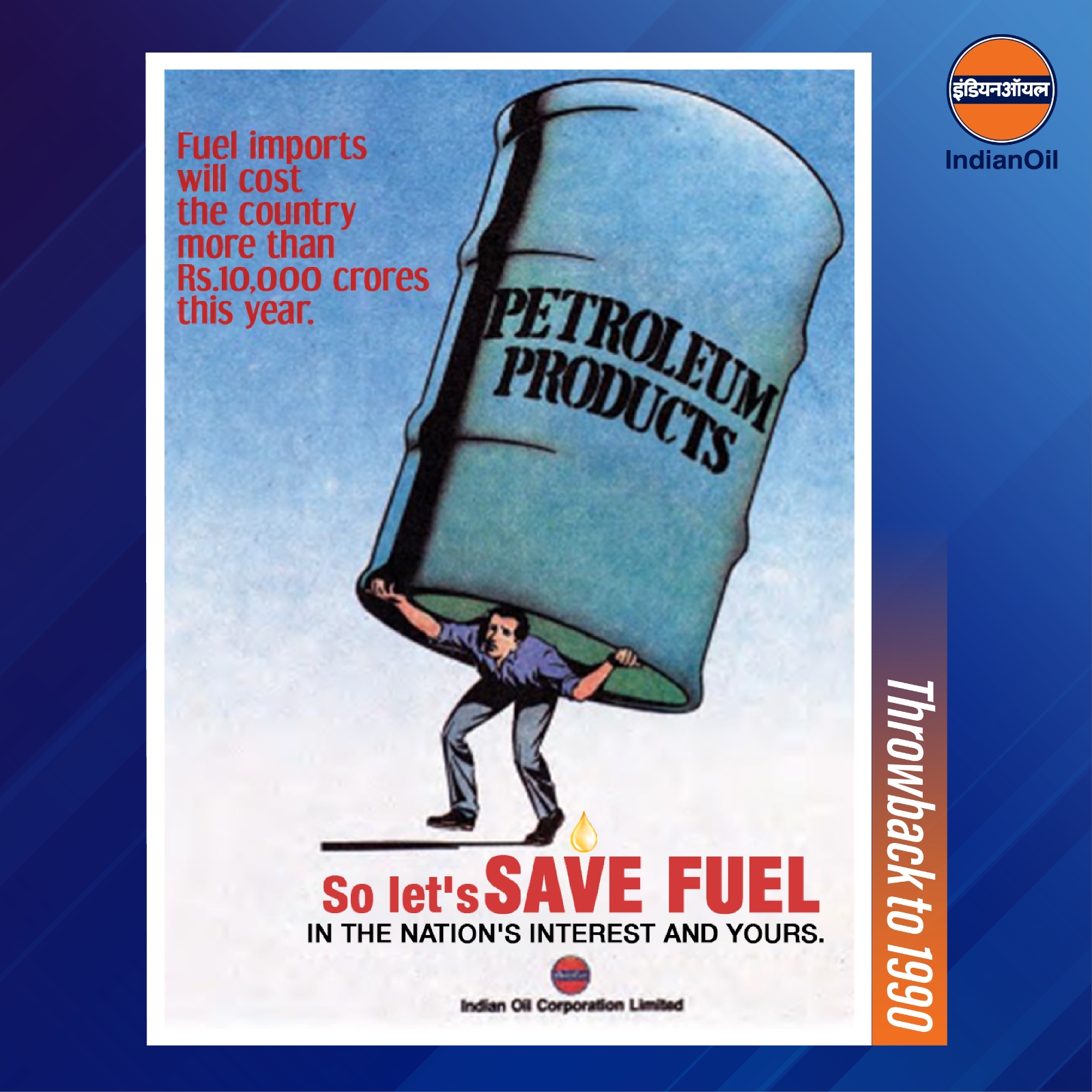 #Throwback to 1990, when... - Indian Oil Corporation Ltd. | Facebook