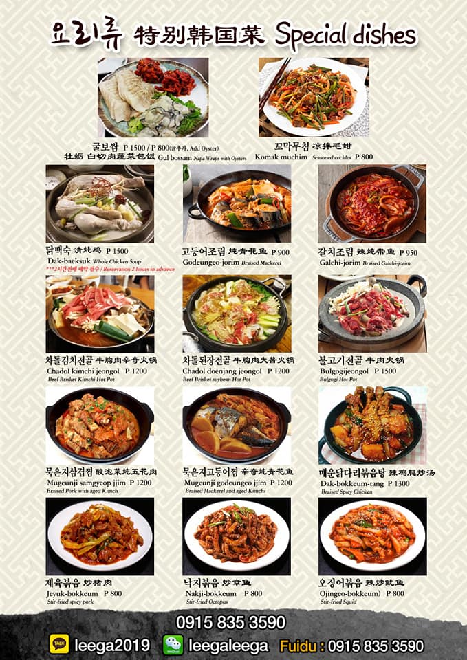 Leega korean restaurant 이가 레스토랑 | Pasay City
