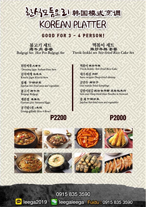 Leega korean restaurant 이가 레스토랑 | Pasay City