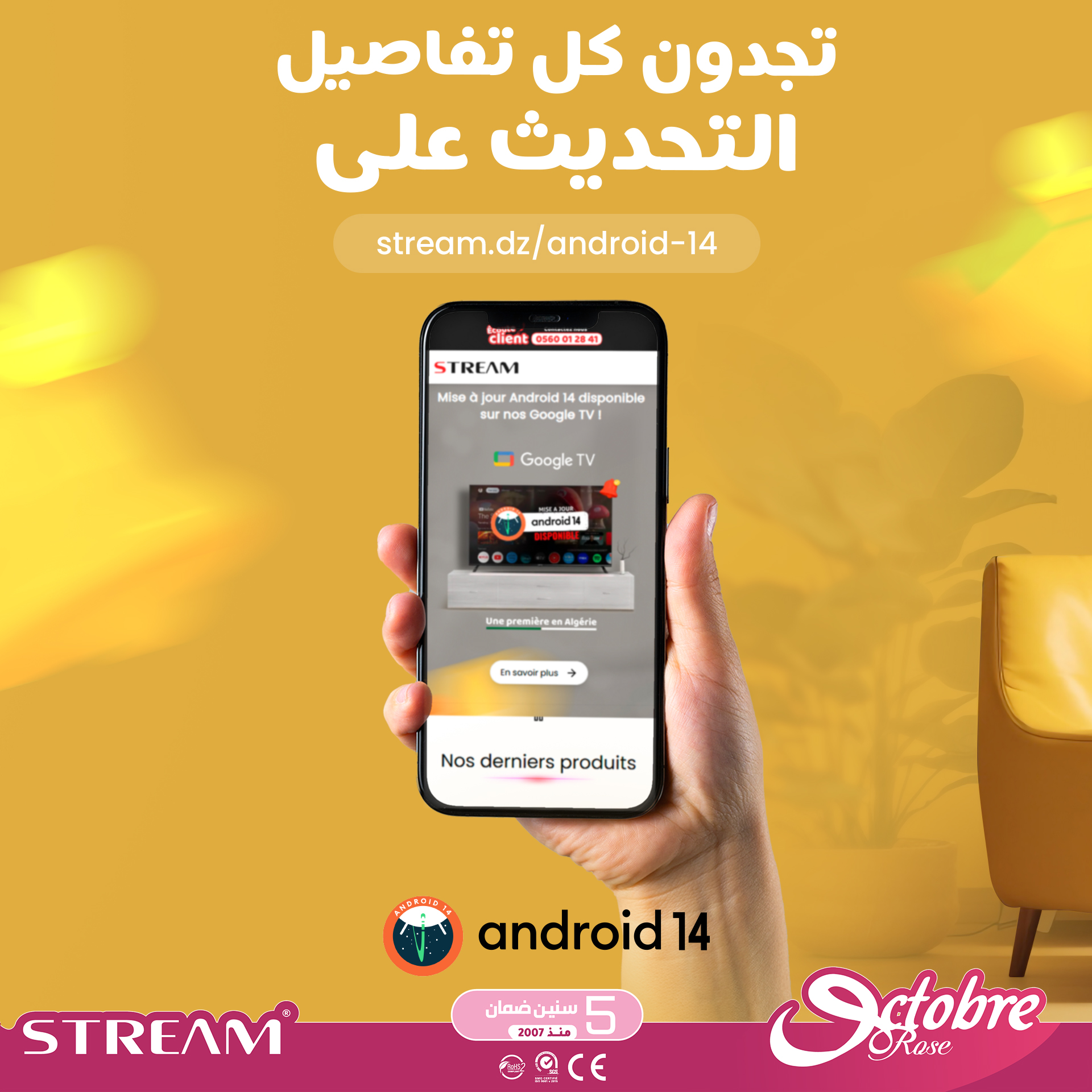 زوروا موقعنا حتى تتمكنوا... - Stream System - Bomare Company | Facebook