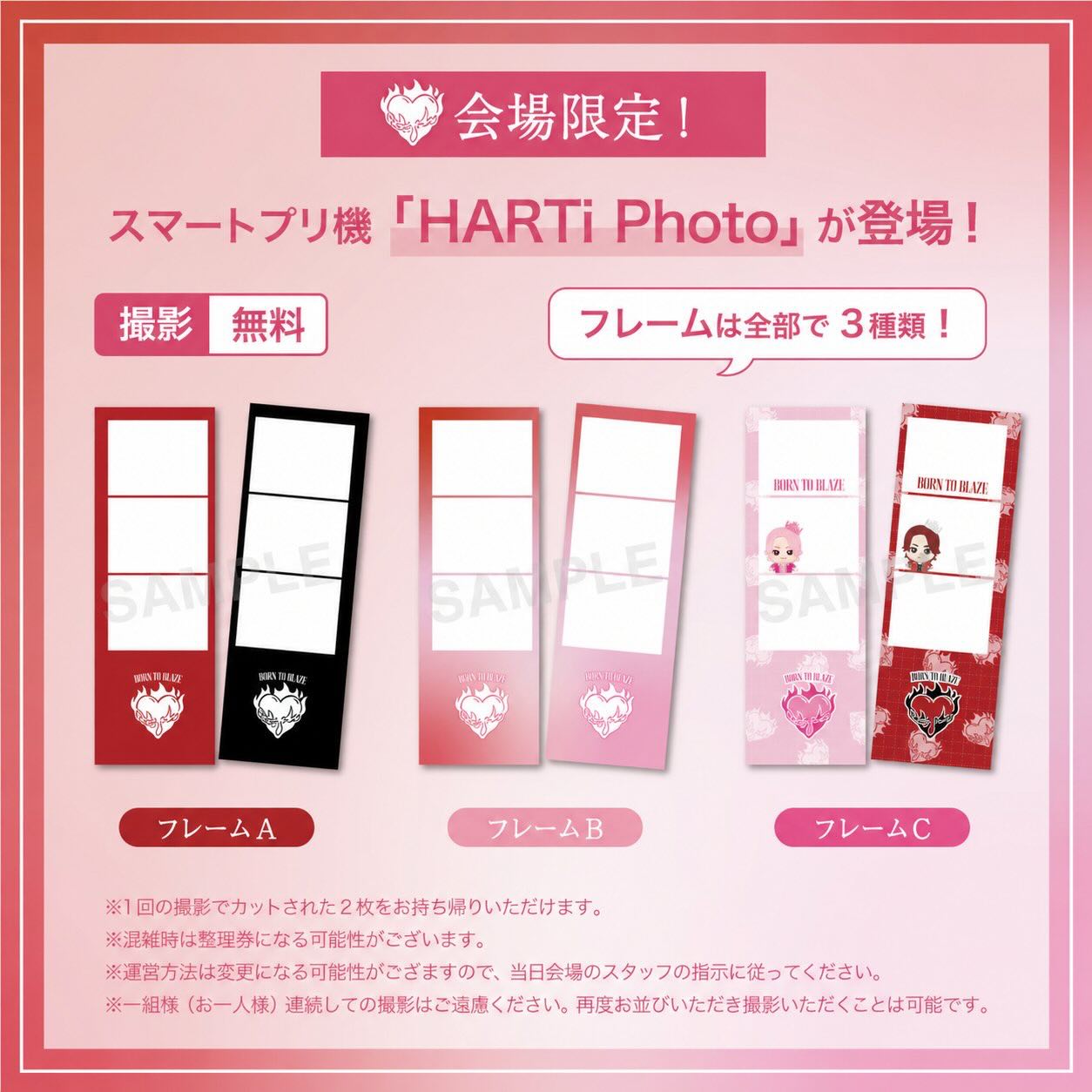 コムドット やまとさんの「命の燃やし方POPUP」に、スマートプリ機