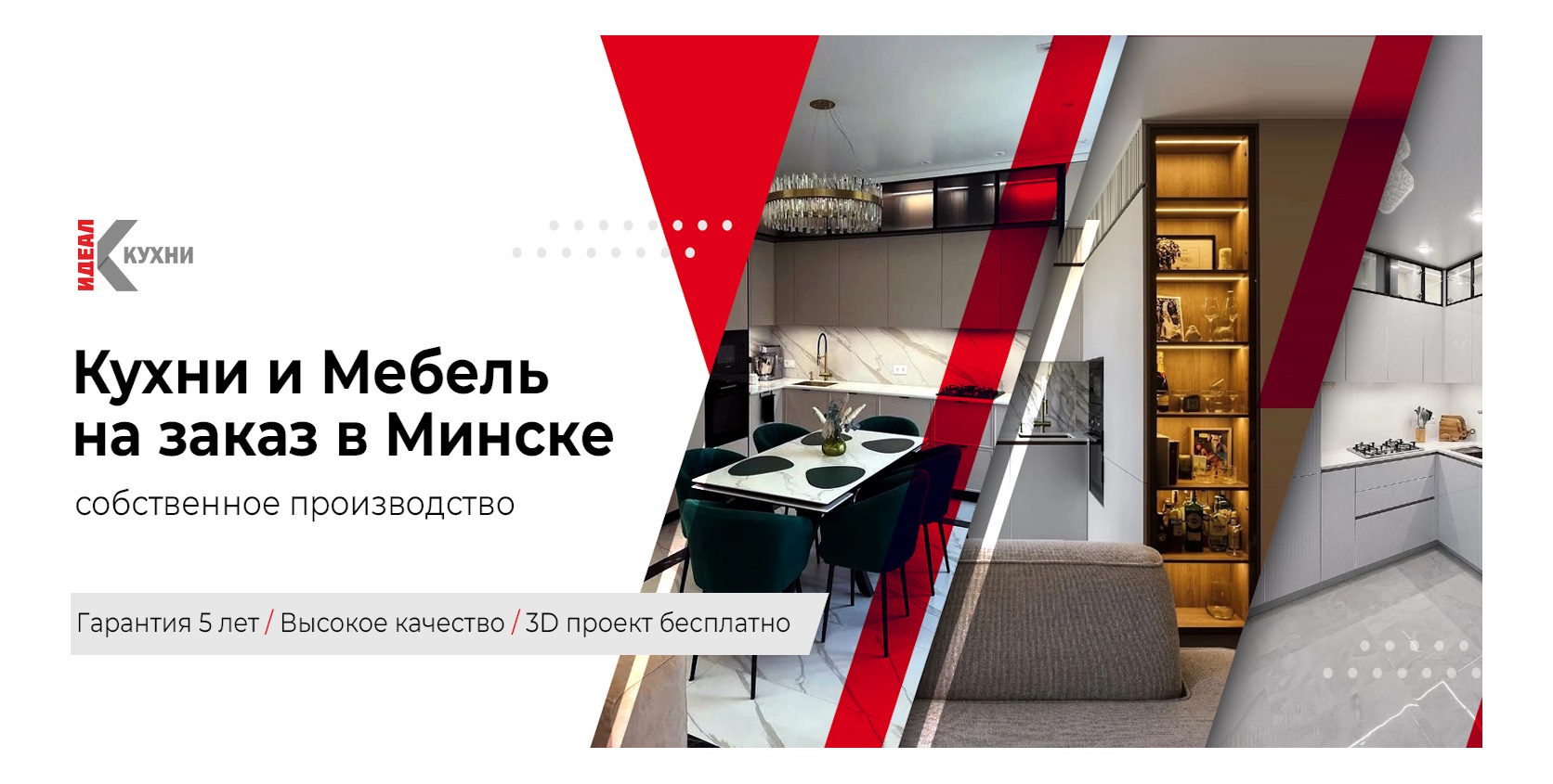 Кухни в Минске под заказ | Minsk