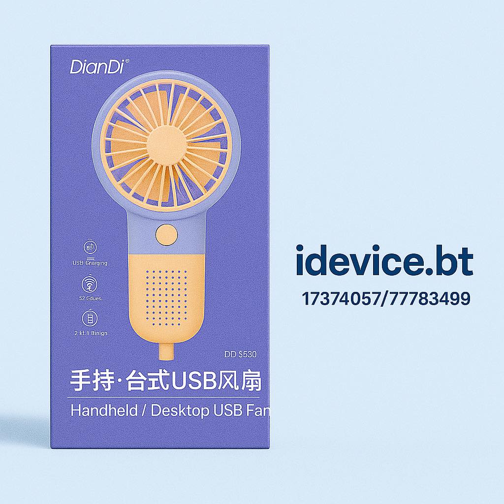 IDevice Bhutan - Portable Handheld & Desktop USB Fan – Stay Cool ...