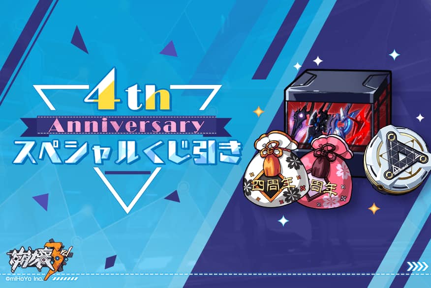 崩壊3rd 姫子sp補給チケットの効果と入手方法 ゲームエイト