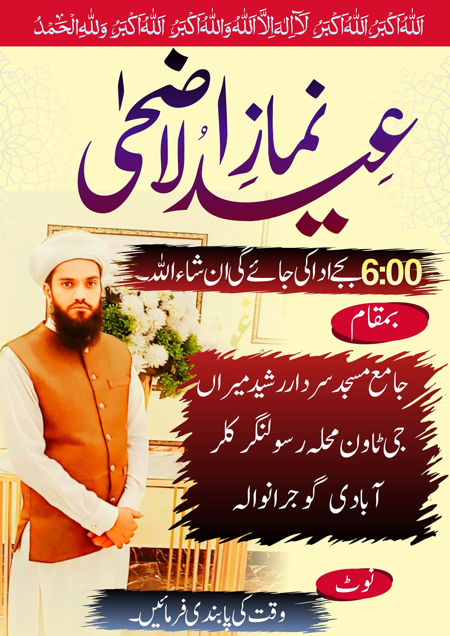 Sahibzada Usama Raza Saifi