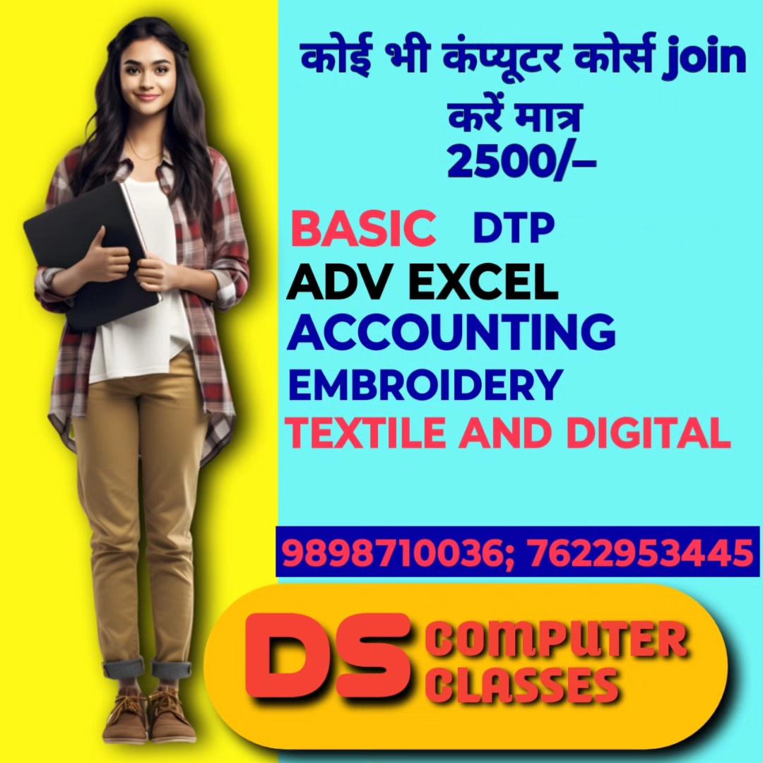 DS computer and coaching classes