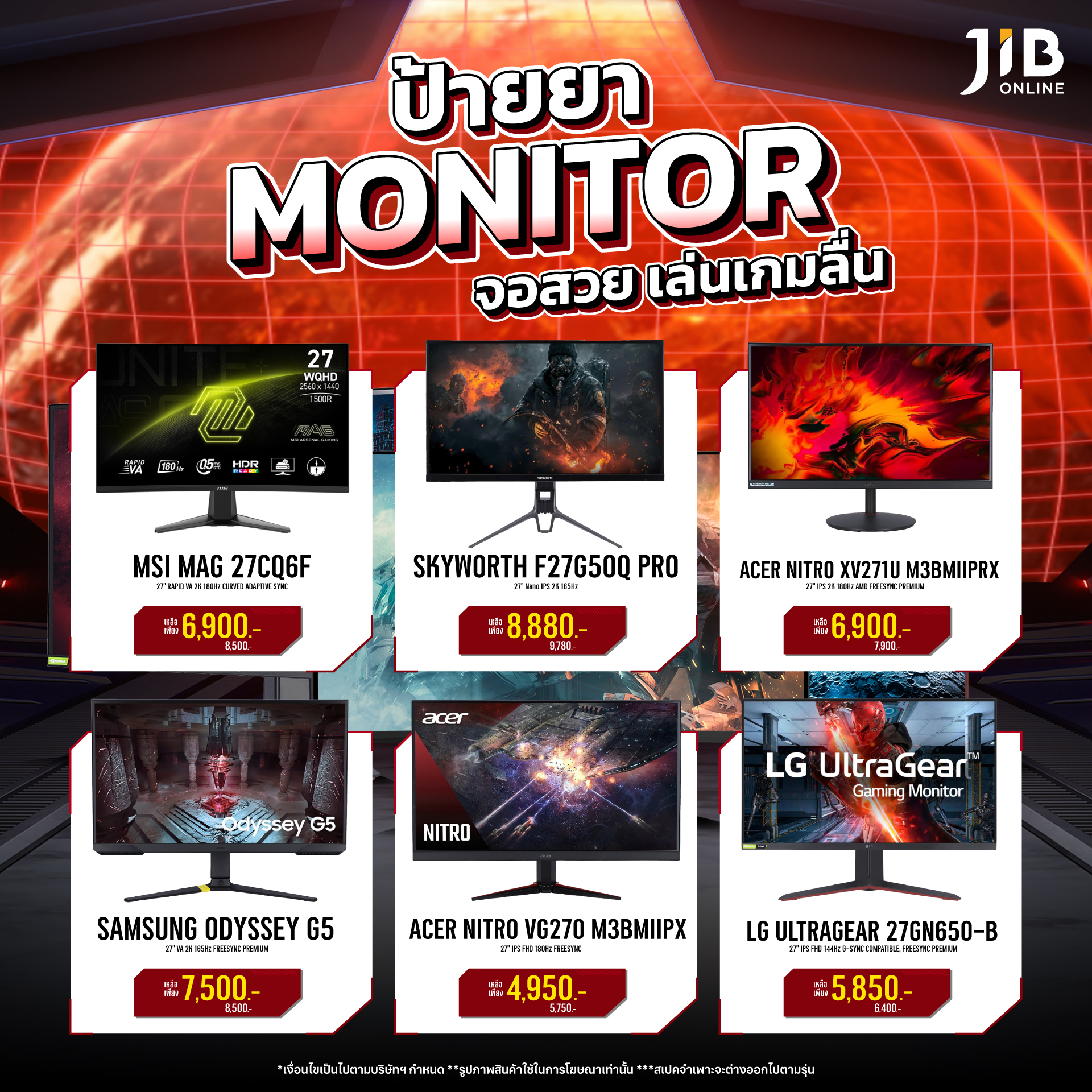 JIB - 🖥😋ป้ายยา MONITOR 27 นิ้ว จอสวยเล่นเกมลื่น จอดี มีชัยไปกว่าครึ่ง ...