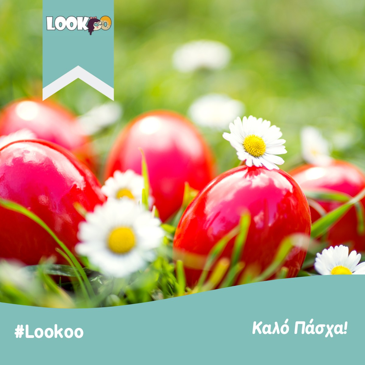 Lookoo.gr | Athens