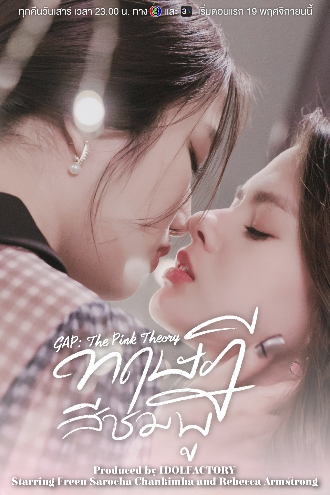🎬; GAP: The Pink Theory (2022) ˖⁠♡!! Sinopsis: Mon ha admirado a