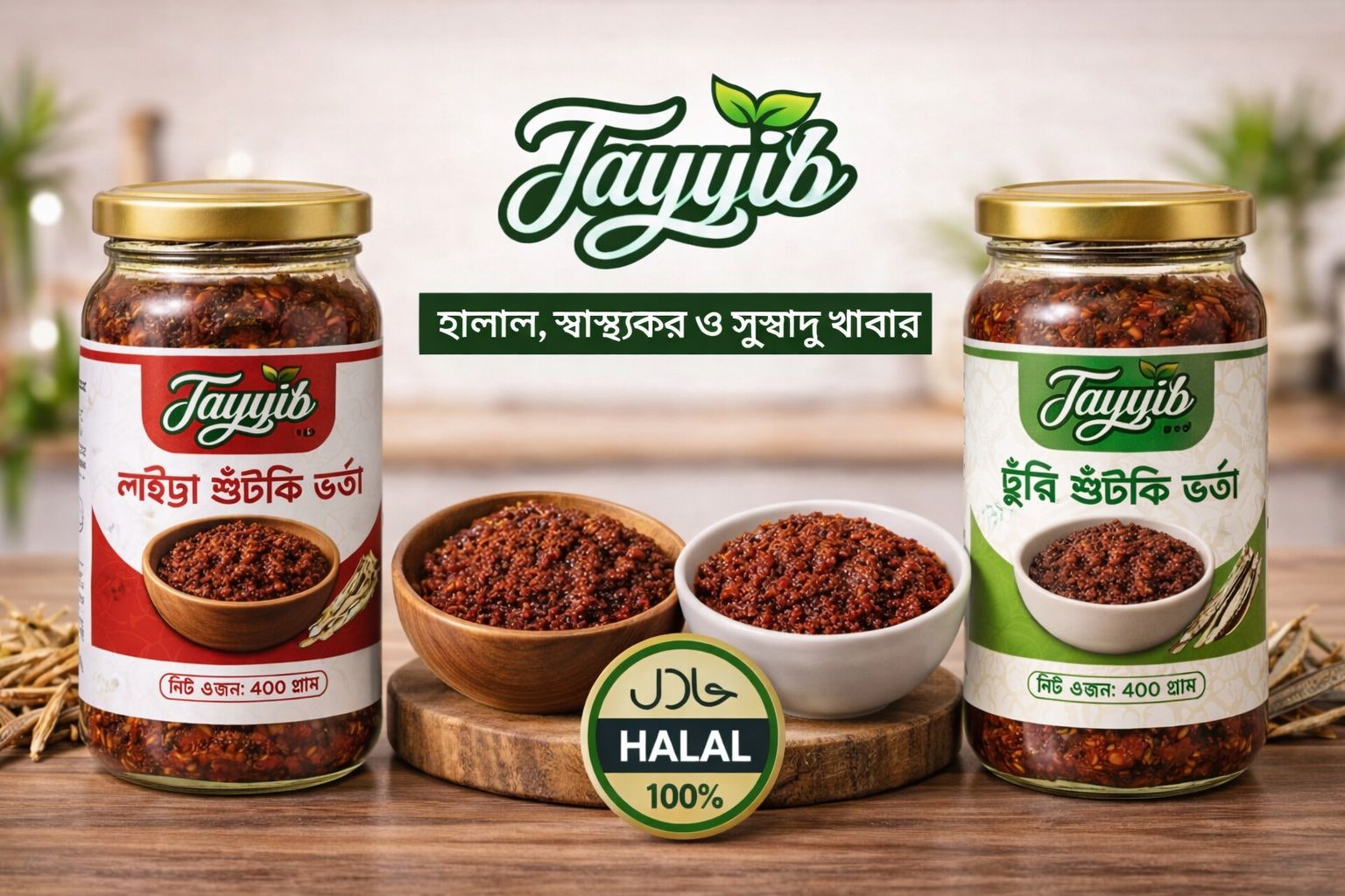 Tayyib - তাইয়্যিব