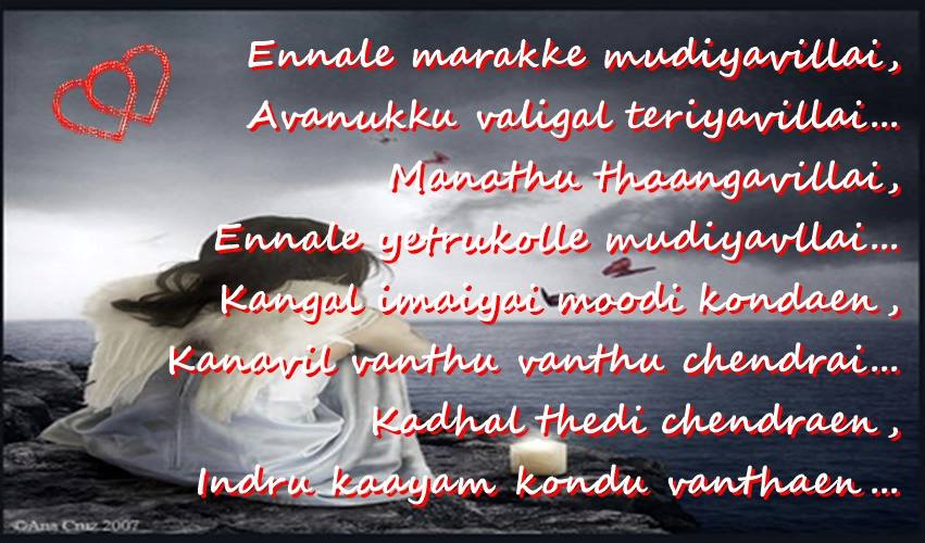 Tamil Song Lyrics Pain Of Love Kadhali Song By Havoc Brothers Malaysia Album Facebook