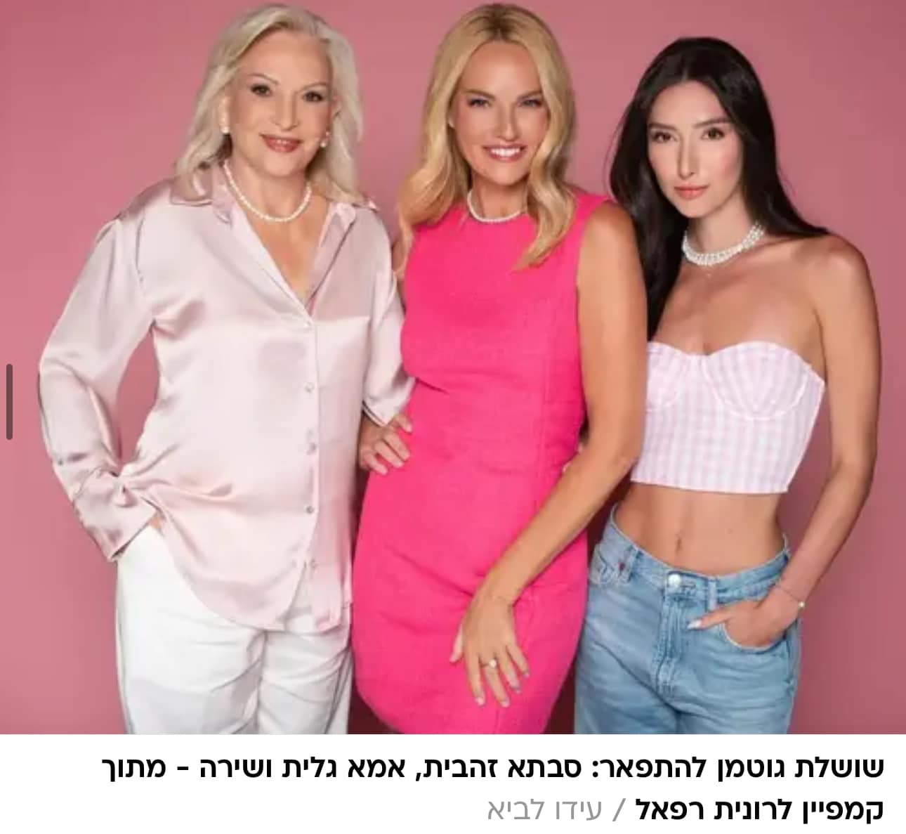 וואלה סלבס - בתה של גלית גוטמן בראיון חשוף ⬅️... | Facebook
