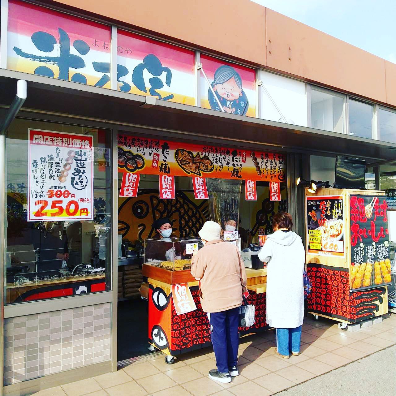 当時のメディア報道・掲載写真