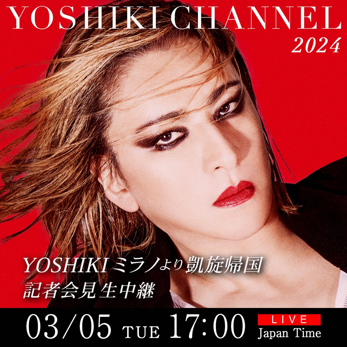 YOSHIKI 販促 告知非売品ポスターXJAPANYOSHIKI