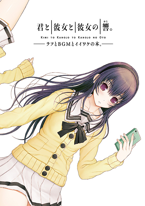 すーぱーそに子】15周年記念抱き枕カバー(オンラインストア限定