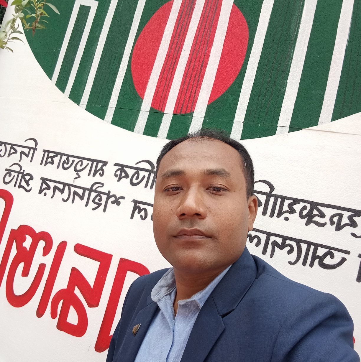 Chitra Ranjan Roy