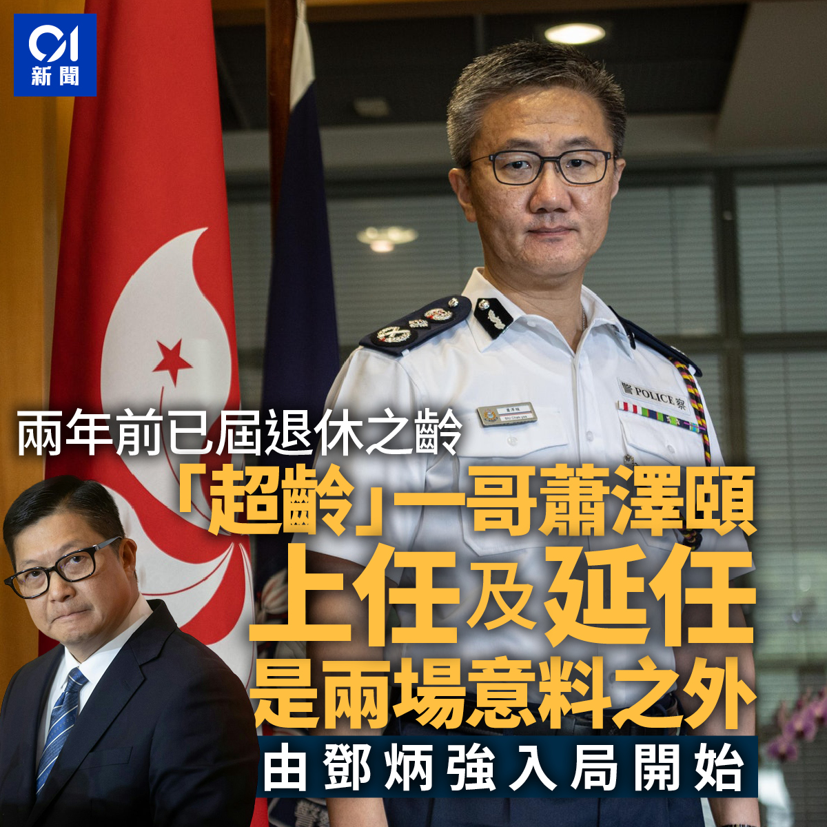 香港01 - 【緊貼 01新聞 】兩個意料之外 全文：https://tinyurl.com/23tm3e3l... | Facebook