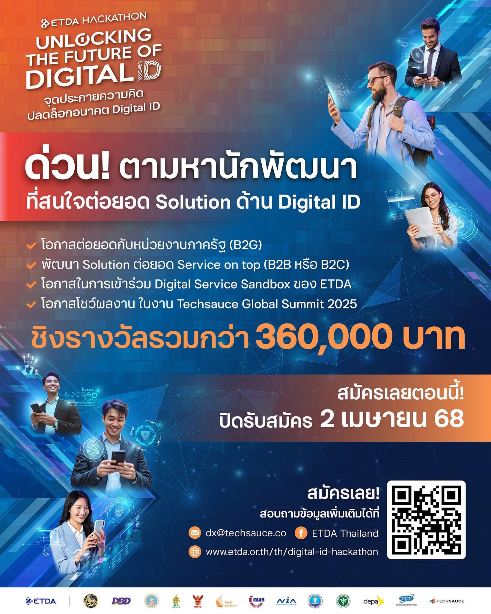 สมาคมโปรแกรมเมอร์ไทย - 🚨 ขยายเวลา! โอกาสสุดท้ายสำหรับนักพัฒนาโซลูชัน 🚨 ...