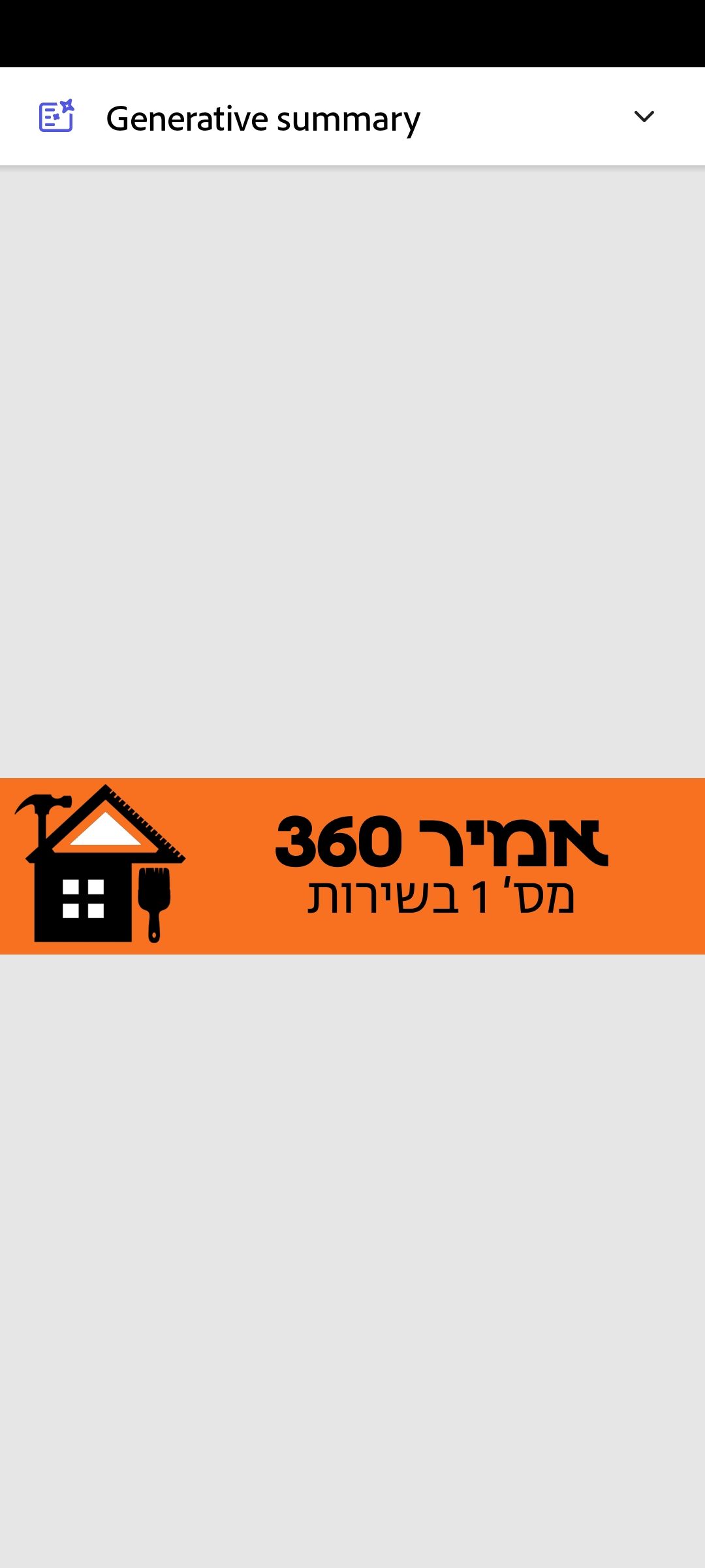 אמיר 360 צור יצחק | Tzur Yitzhak
