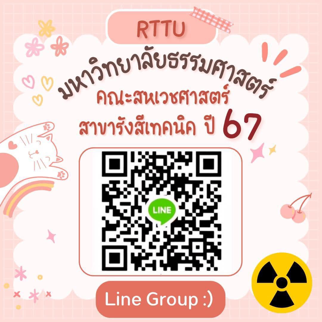 📣📣 ประชาสัมพันธ์ TCAS67 RTTU 💖📣📣 ----------------------------------- ☢ ...