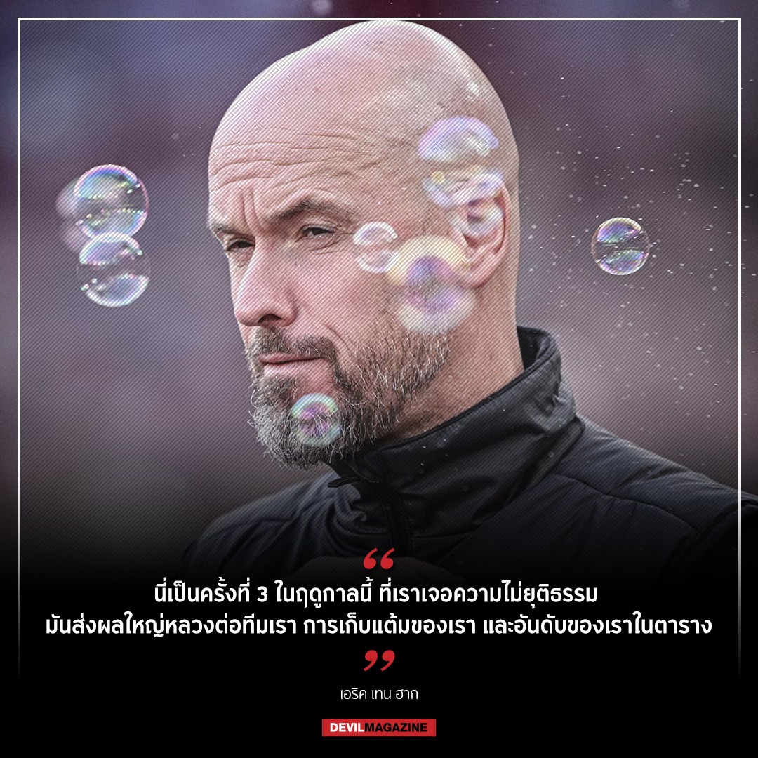 Devil Magazine - 