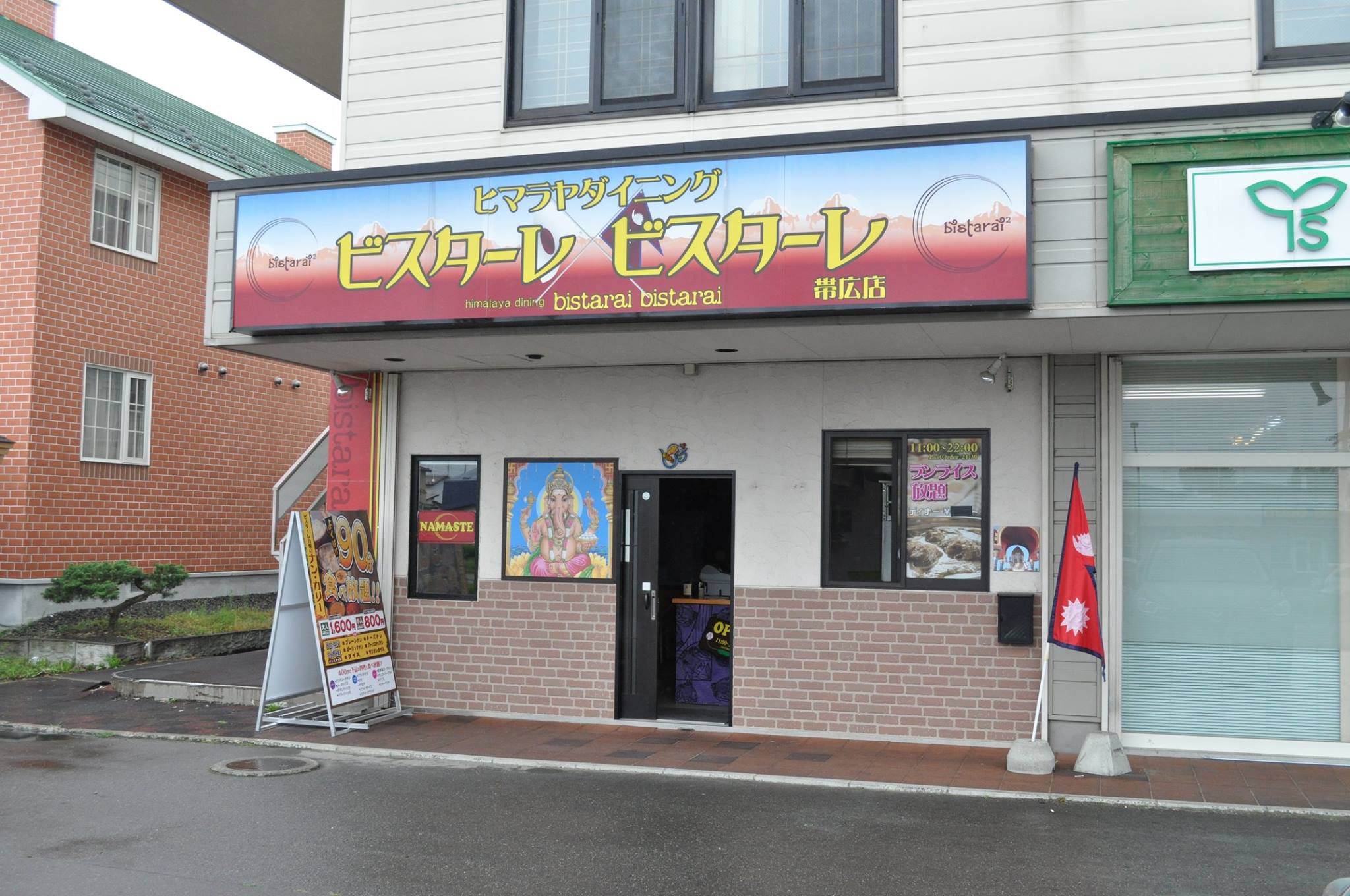 ビスター レビス ターレ 帯広