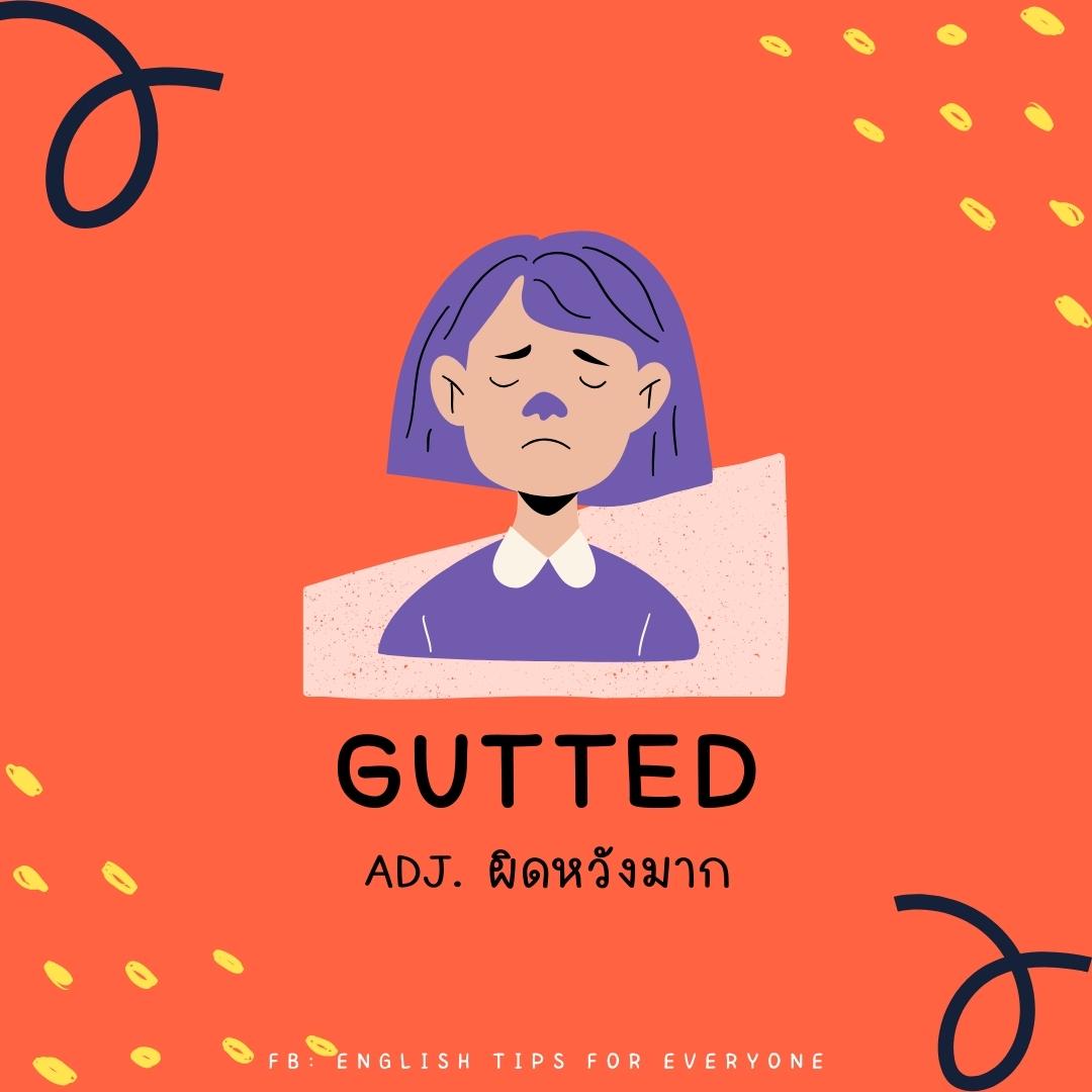 ภาษาอังกฤษปร๋อ - gutted เป็นคำคุณศัพท์ หมายถึง 