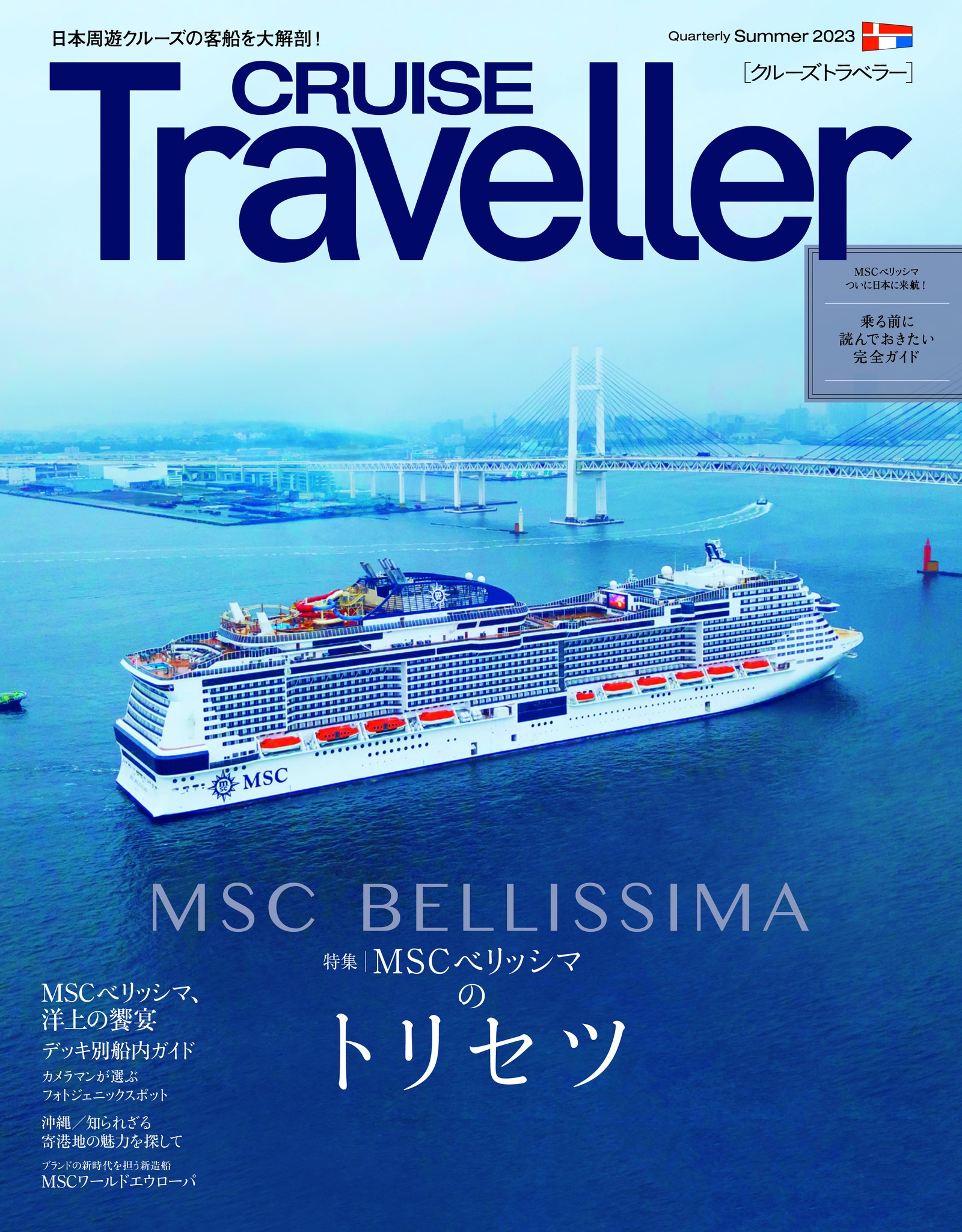 CRUISE Traveller (@cruisetraveller.jp) • Facebook