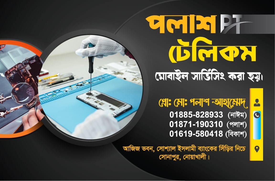Polash mobail lab