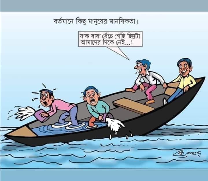 এইচ এম রাসেল | Barisal