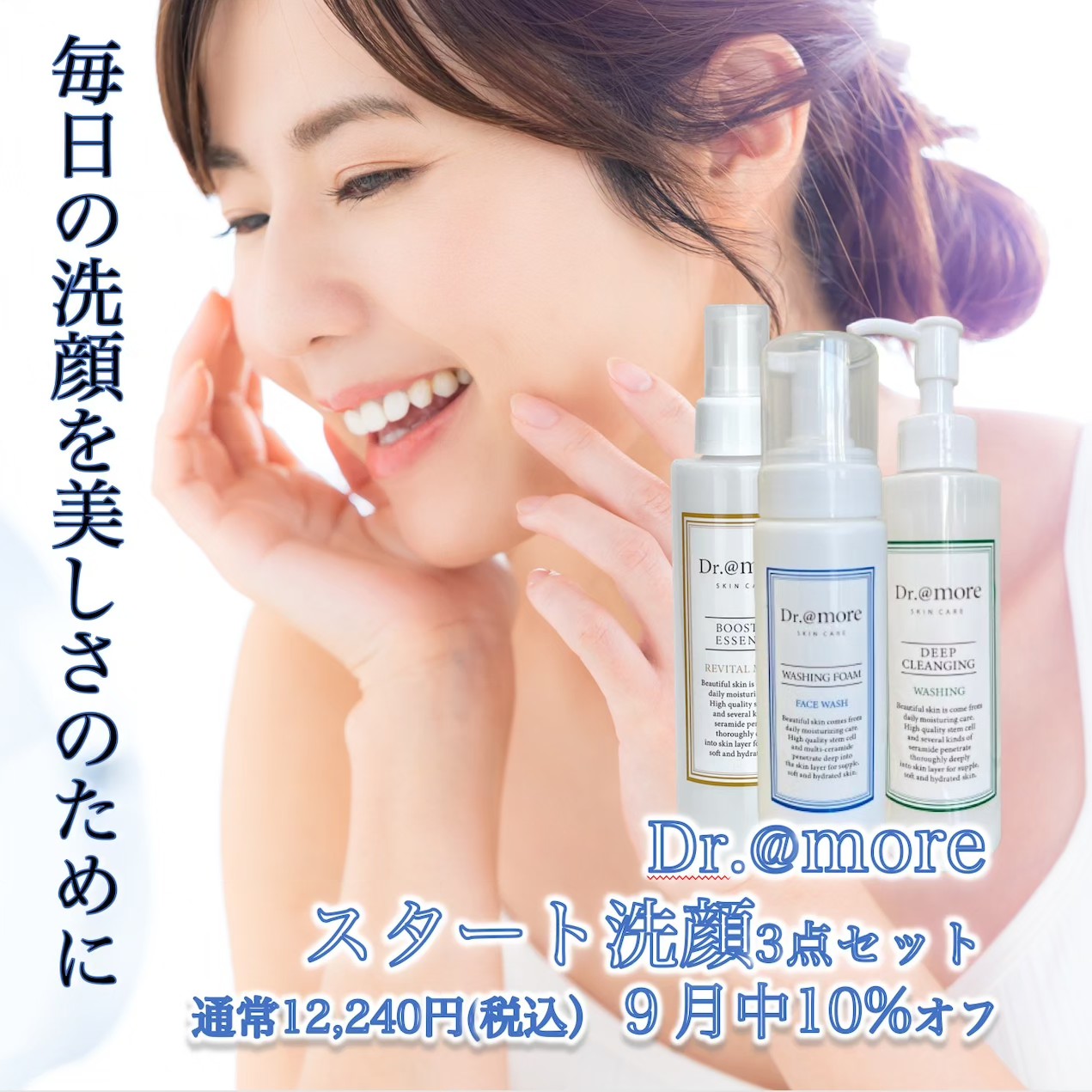 いつもアットモアをご愛顧いただき、誠にありがとうございます 